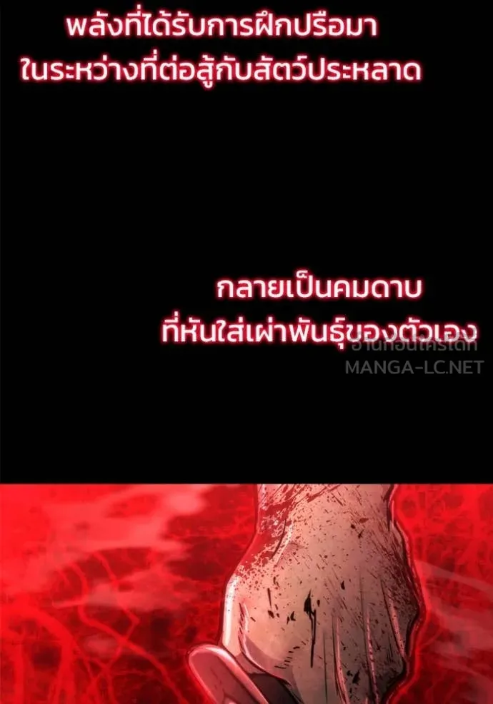 โกดังลับหลังโลกแตก ตอนที่ 54 รูปที่ 15