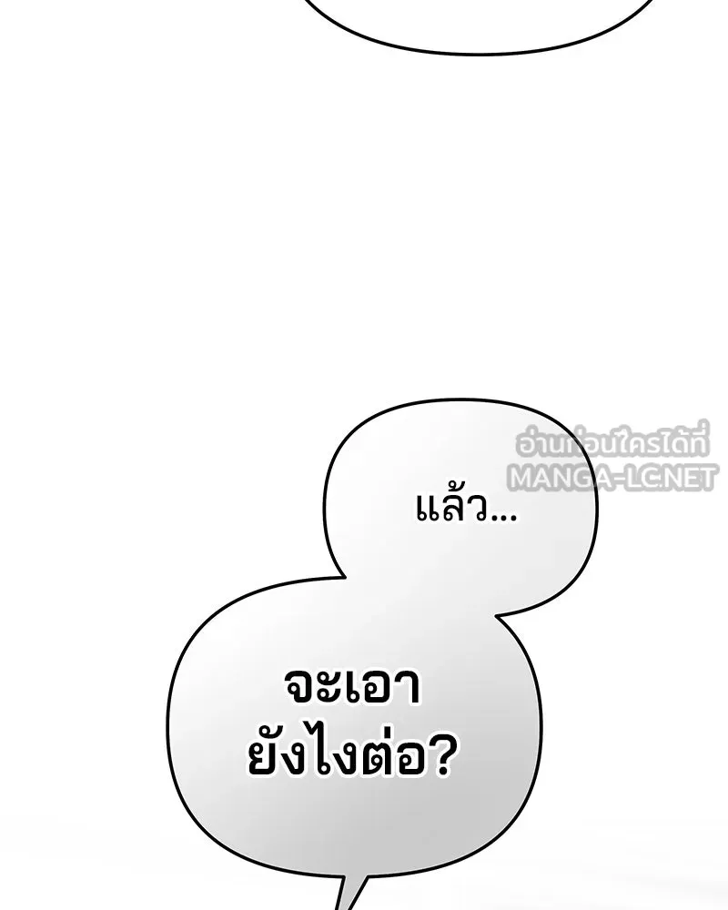 จ้า แม่คนสวย ตอนที่ 25 รูปที่ 51