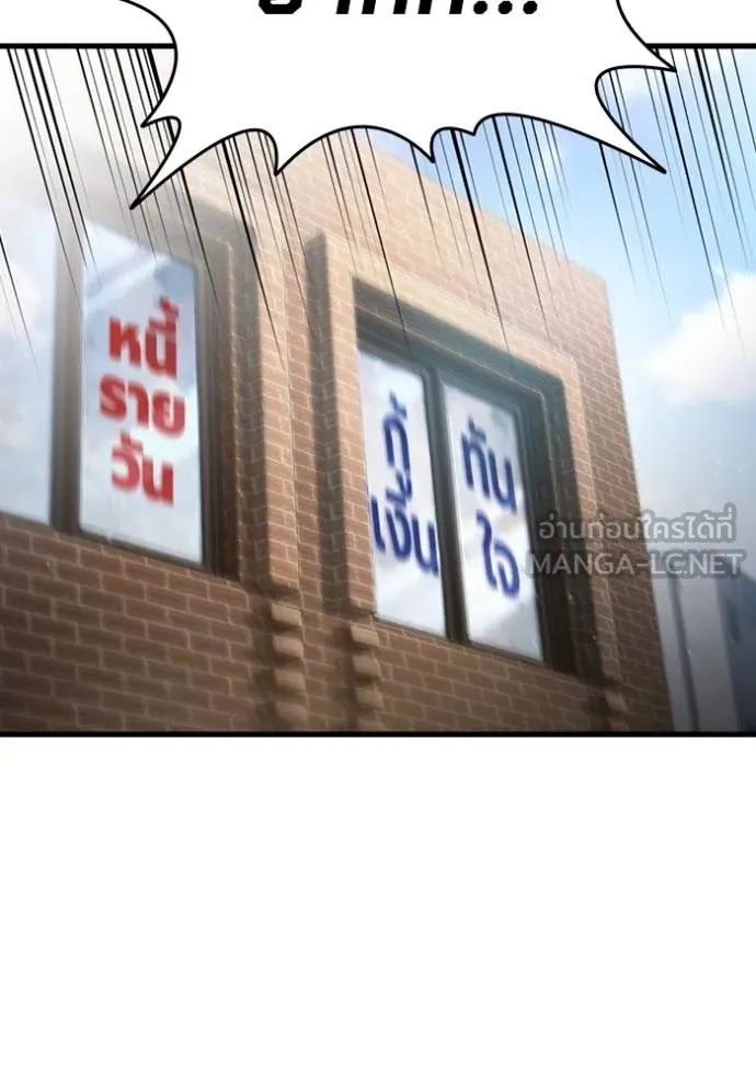 มหาสงครามคนแกร่ง ตอนที่ 26 รูปที่ 144