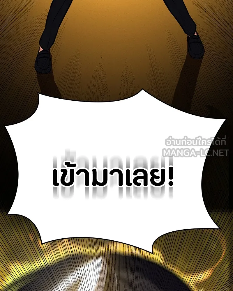 มือสังหารพันธุ์อมตะ ตอนที่ 5 รูปที่ 129