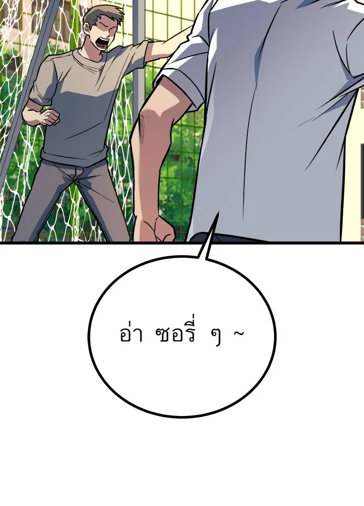 ราชาลานประลอง ตอนที่ 32 รูปที่ 166