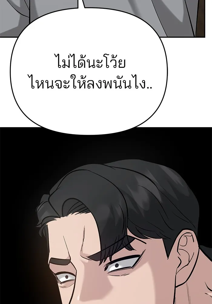 เลวฟาดเลว ตอนที่ 26 รูปที่ 74