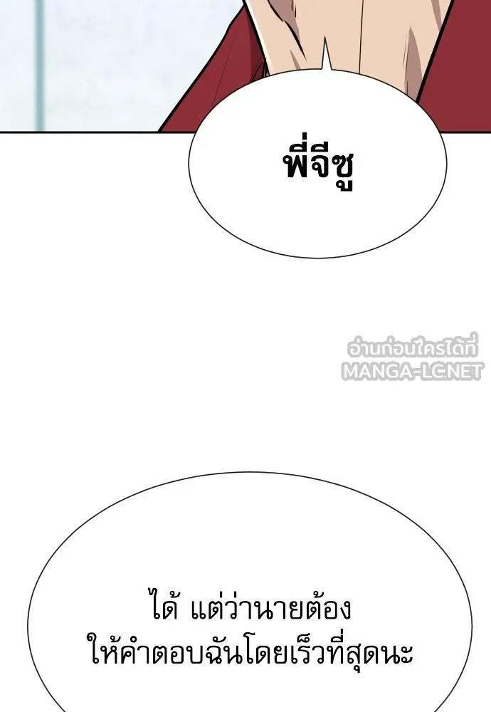 หลานอัจฉริยะ ตอนที่ 24 รูปที่ 116