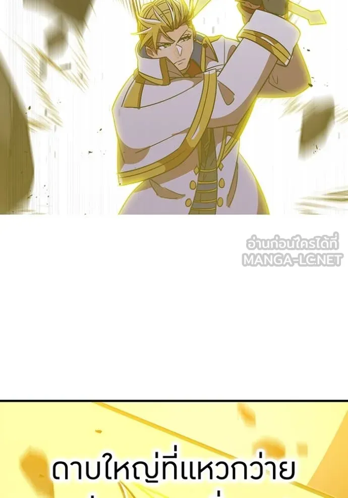 เพลเยอร์เลือดเทวะ ตอนที่ 65 รูปที่ 45