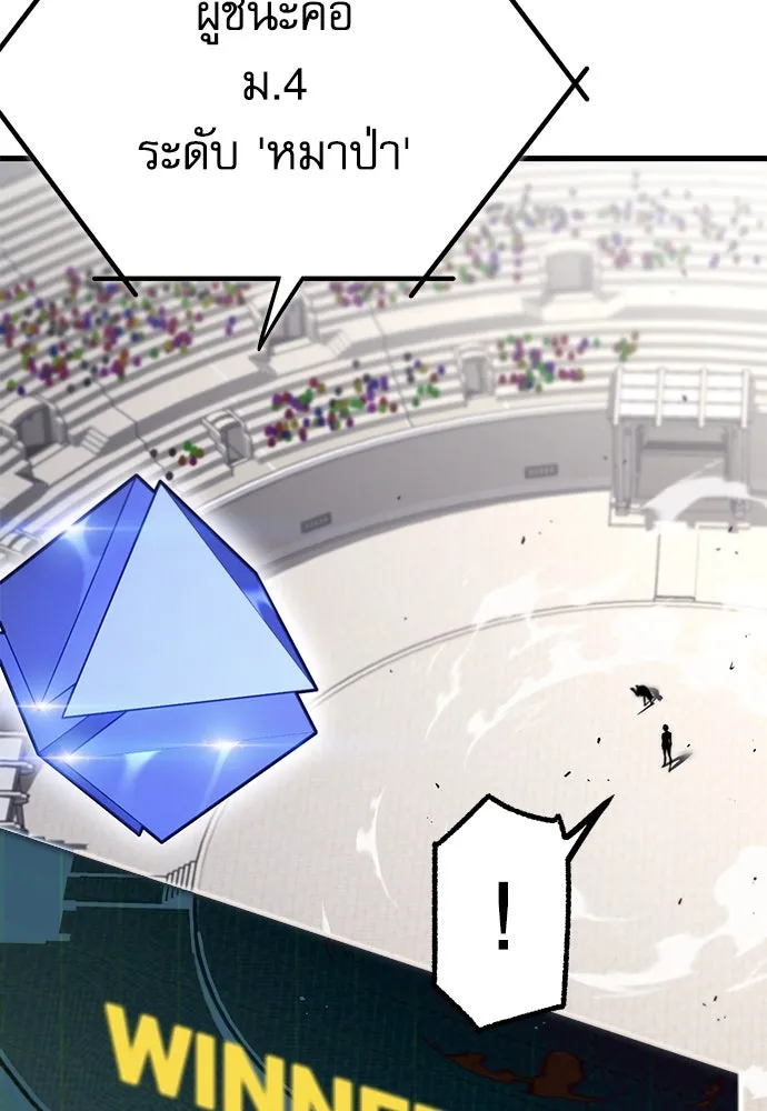 ชำแหละอะคาเดมีด้วยมีดแล่ปลา ตอนที่ 13 ไม่มีวันที่ลมจะสงบนิ่ง (1) รูปที่ 29