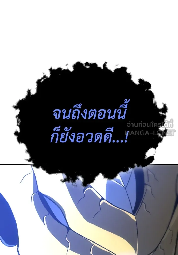 อดีตบอสหอคอย ตอนที่ 2 รูปที่ 324