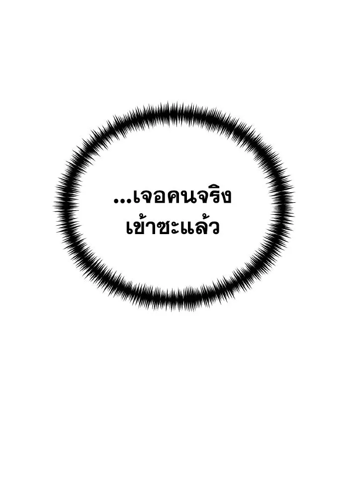 การแข่งขันของผู้เกิดใหม่ ตอนที่ 42 รูปที่ 115