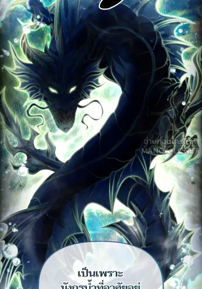 การแต่งงานครั้งใหม่ข ตอนที่ 198 รูปที่ 57