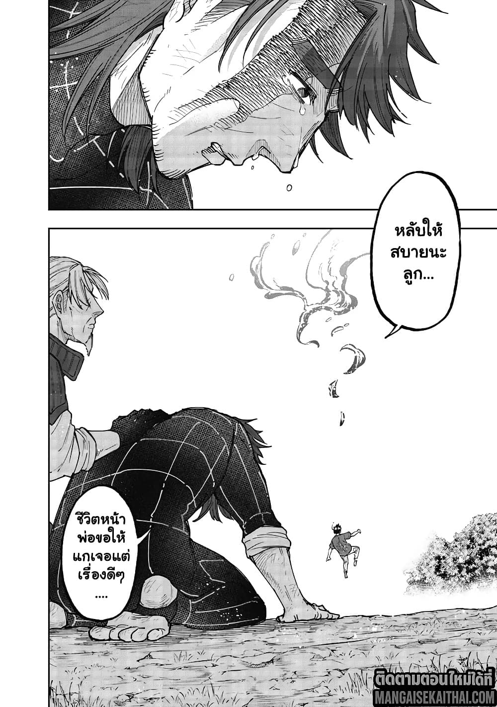 Manga-lc-com อ่านมังงะ อ่านการ์ตูน ออนไลน์ ฟรี Messiah Isekai o Sukutta Moto Yuusha ga Mamono no Afureru Ge ตอนที่ 1 2 3 4 5 6 7 8 9 10 11 12 13 14 ฟรี ไม่มีโฆษณา Manga-lc - อ่าน มังงะ อ่าน การ์ตูน ออนไลน์ อ่านมังงะ ฟรี