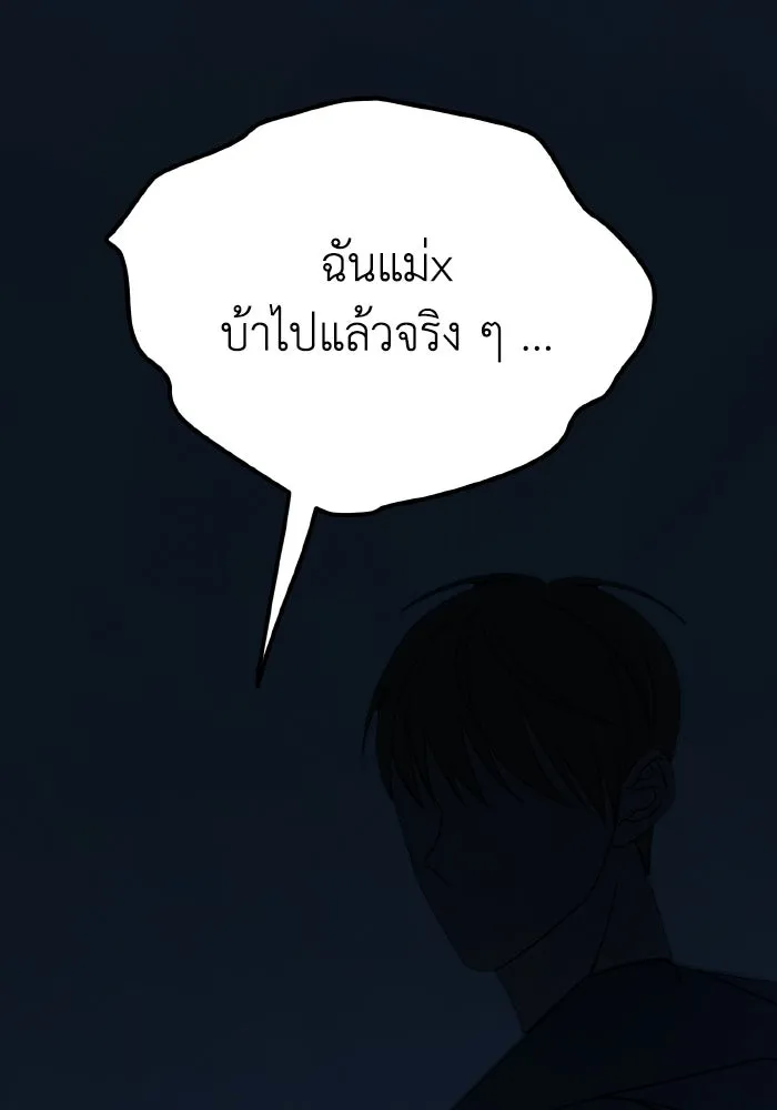 รักนี้ไม่มีรีไซเคิล ตอนที่ 18 รูปที่ 89