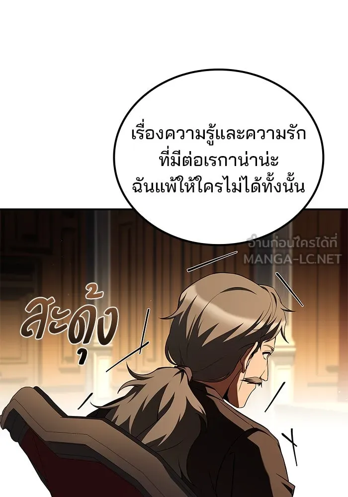 ครัวจอมเวท ตอนที่ 87 รูปที่ 81