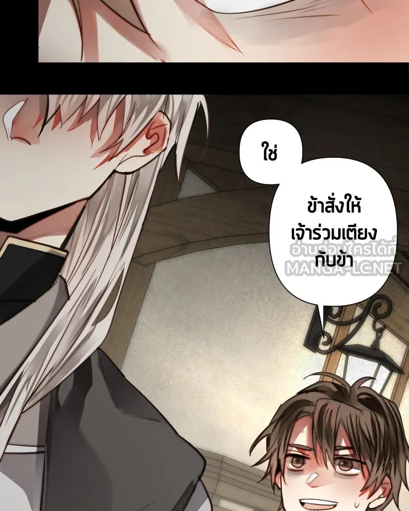 เทพมังกรคลั่งรัก ตอนที่ 54 อดีตที่ถูกกลบฝัง (2) [tw sexua รูปที่ 54