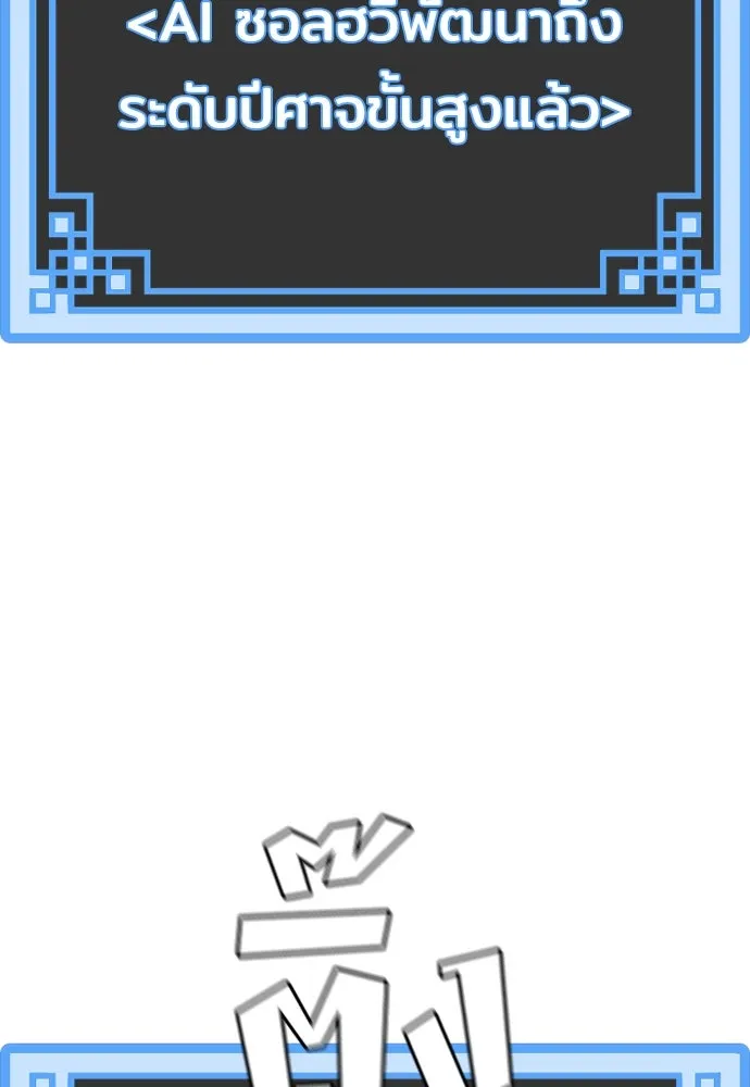 เส้นทางสู่เทพมาร ตอนที่ 80 รูปที่ 155