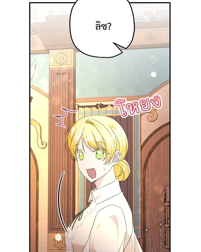 อนาคตพบรัก ตอนที่ 15 รูปที่ 121