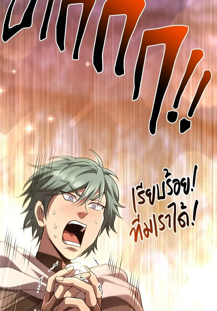 เอาชีวิตรอดในเกมฉบับคนเถื่อน ตอนที่ 138 บุกตะลุย รูปที่ 20