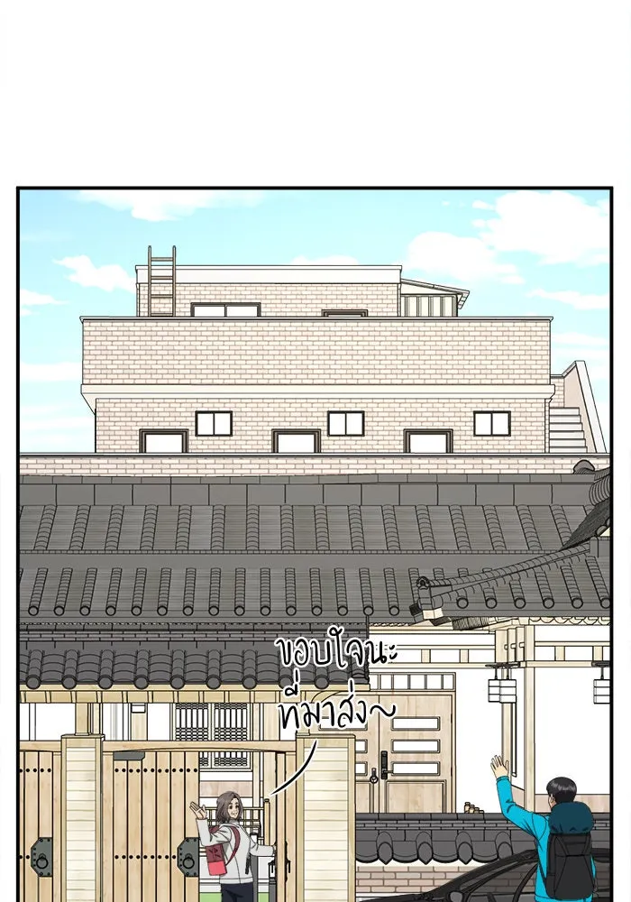 ช่วยเปลี่ยนฉันที ตอนที่ 196. ซีซัน 1 ภาคพิเศษ 6  ยอมินซอ รูปที่ 121