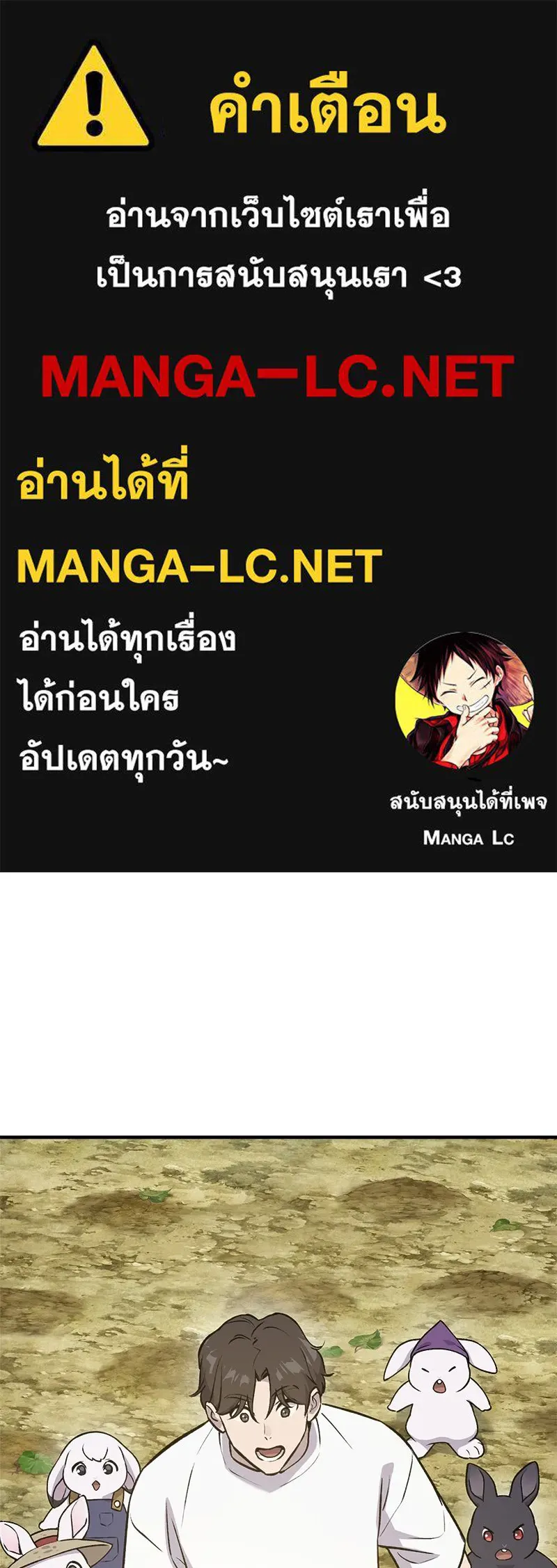 ปลูกผักพิชิตหอคอย ตอนที่ 21 รูปที่ 1