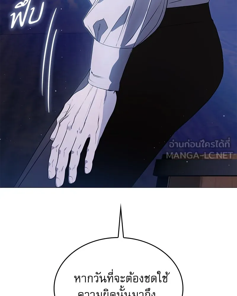กำราบรักร้ายนายจอมพยศ ตอนที่ 55 รูปที่ 84