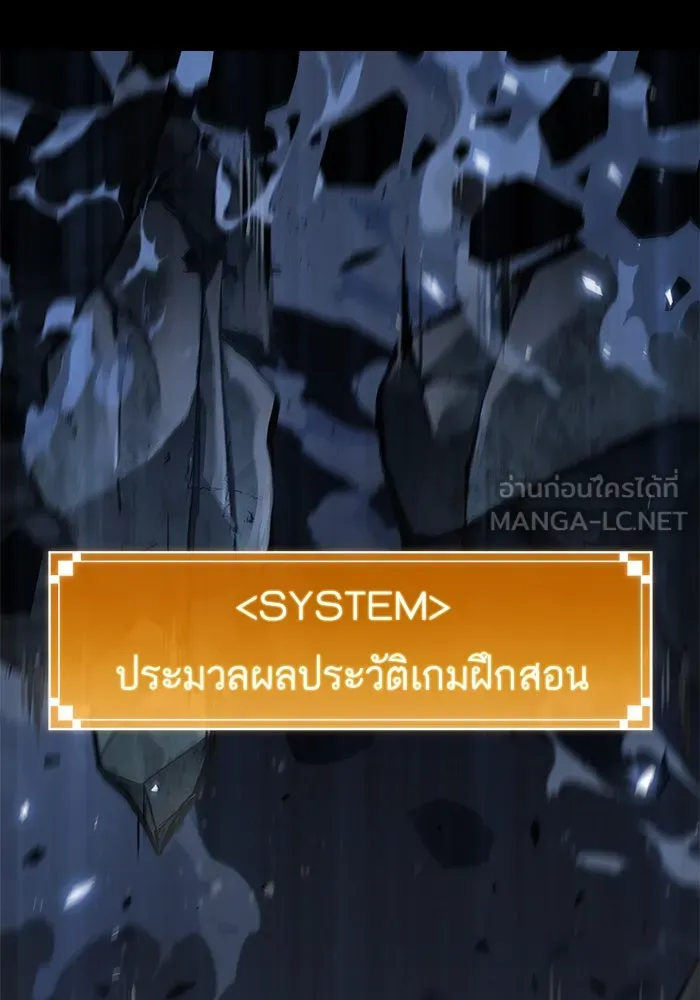 หลังวันสิ้นโลก ตอนที่ 8 รูปที่ 153