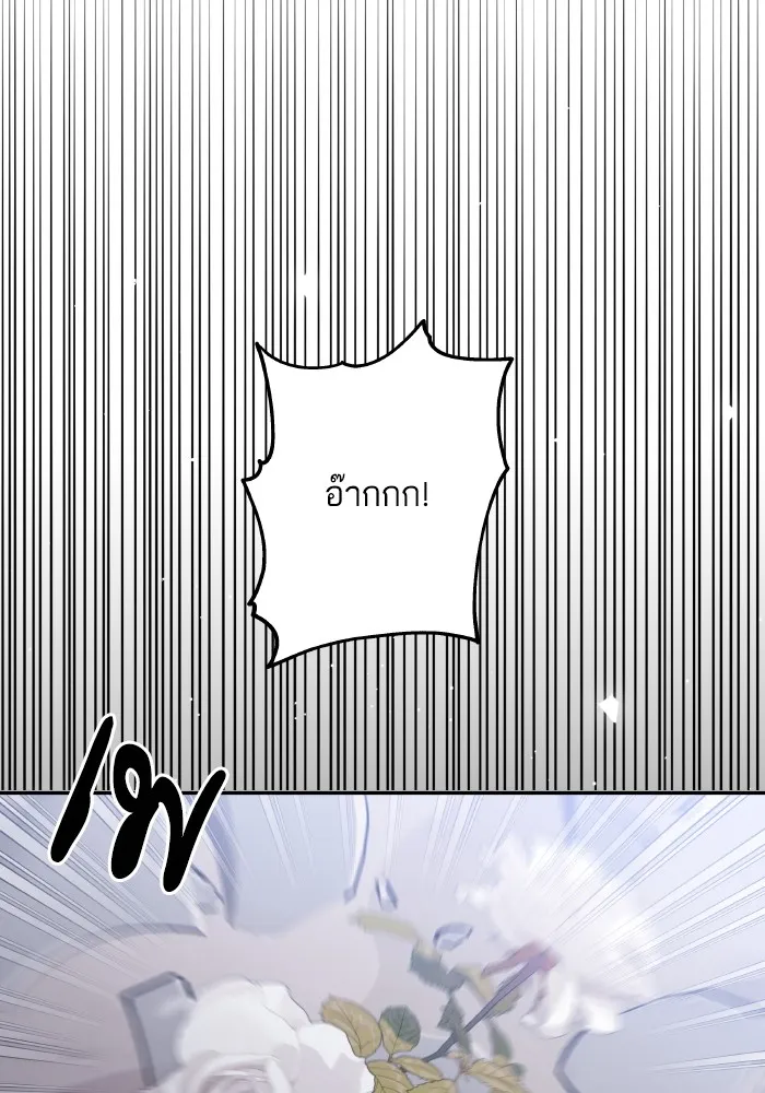 บุตรสาวของดยุกปีศาจ ตอนที่ 122 รูปที่ 95
