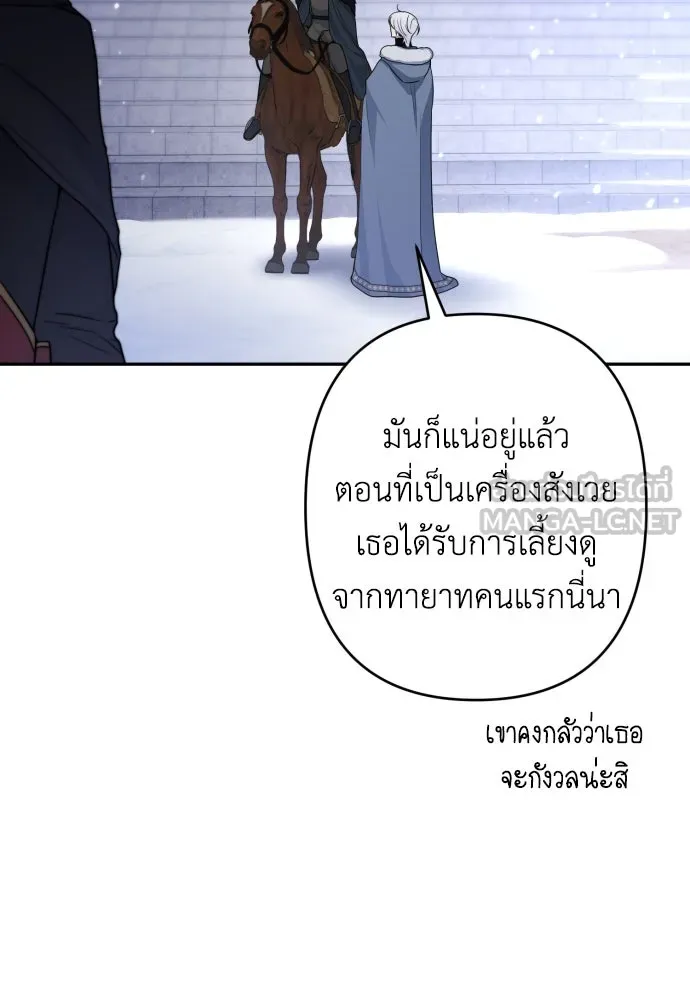 เลดี้มินต์ ตอนที่ 96 รูปที่ 90