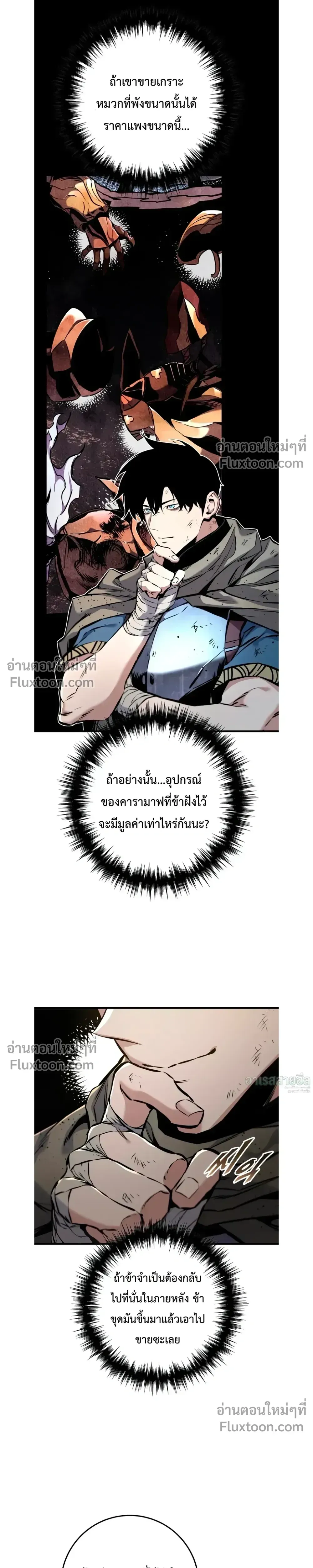 The Wandering Knight_s Survival Manual การเอาช_ว_ตรอด ของอ_ศว_นพเนจร ตอนที่ ตอนที่ 18 รูปที่ 16