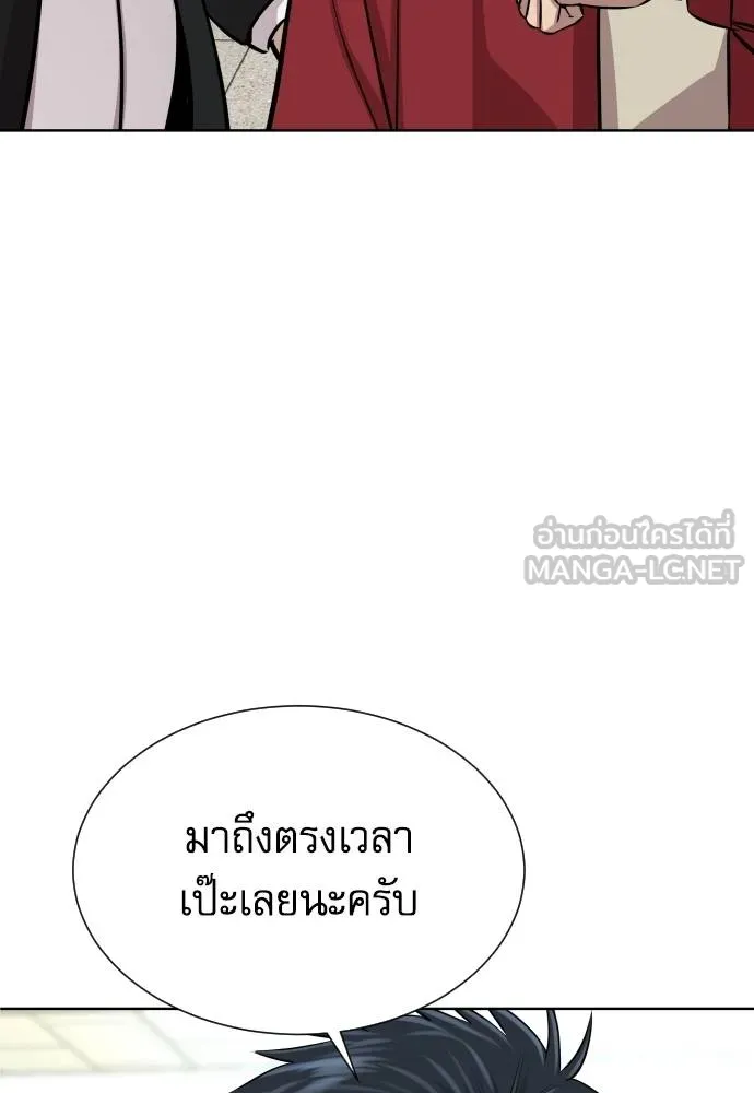 หลานอัจฉริยะ ตอนที่ 26 รูปที่ 95