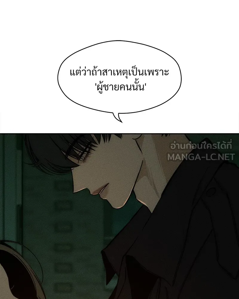 บุปผารุ่มราคะ ตอนที่ 22 รูปที่ 54