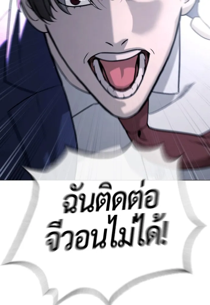 นักฆ่าย้อนวัย ตอนที่ 93 รูปที่ 224