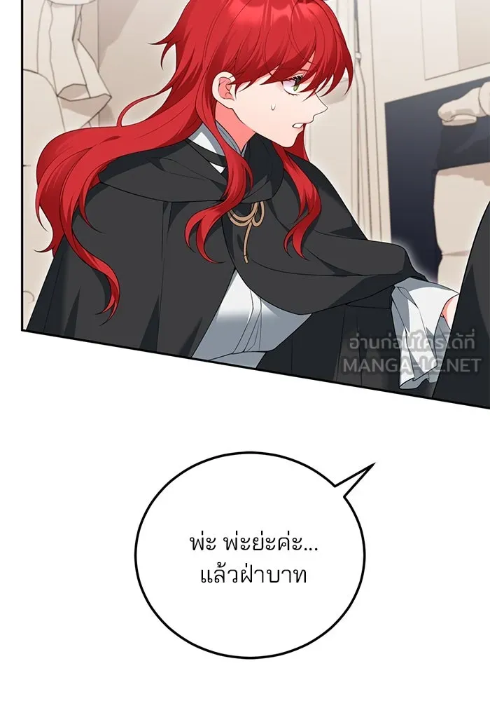แผนหย่าสามีทรราช ตอนที่ 76 รูปที่ 3