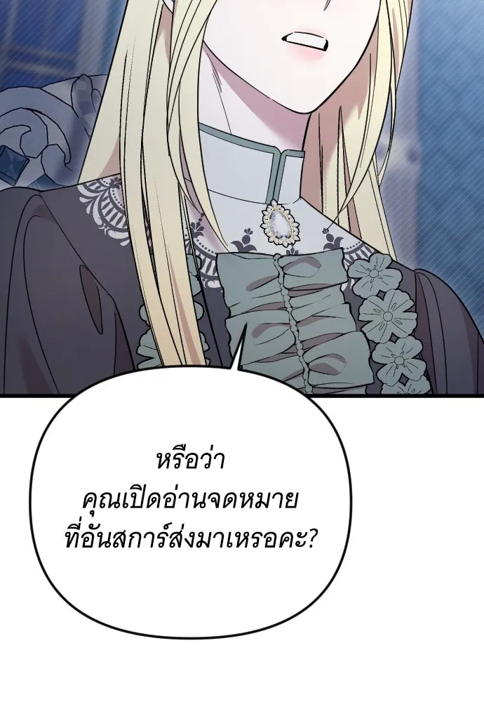 จำเลยหัวใจ ตอนที่ 6 รูปที่ 20