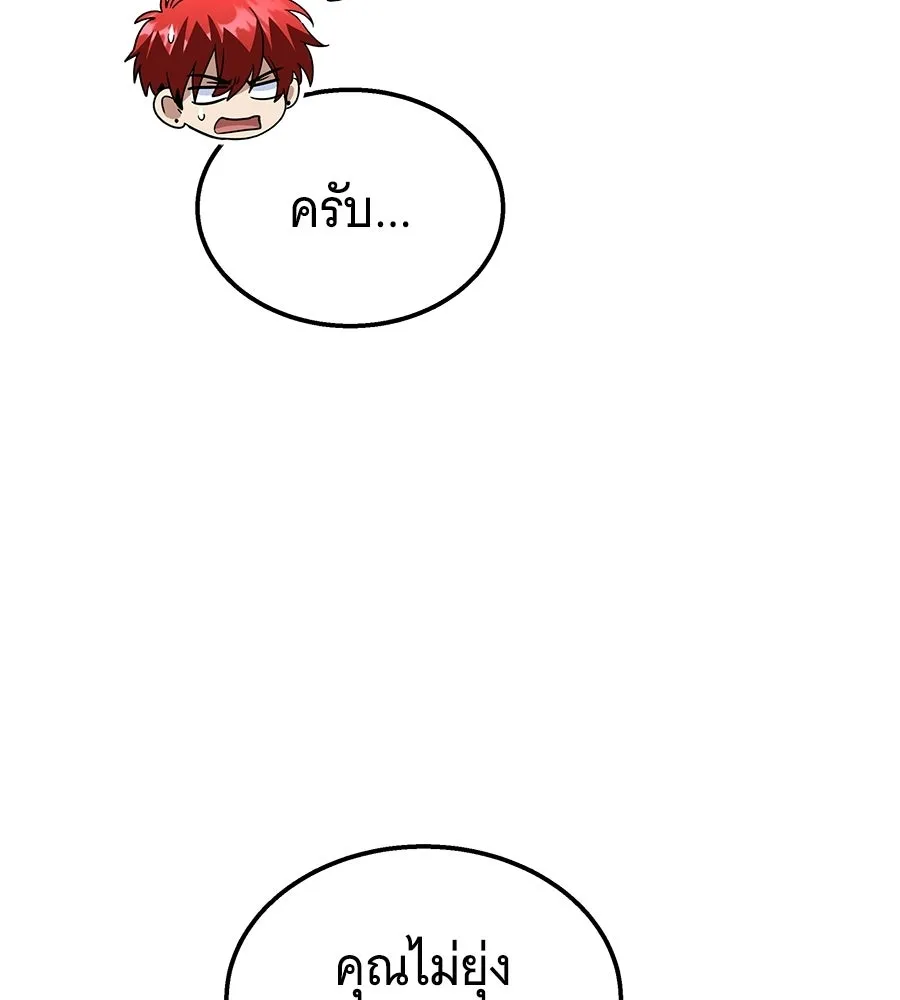 ถึกทนแทงก์แรงก์ C ตอนที่ 49 รูปที่ 182