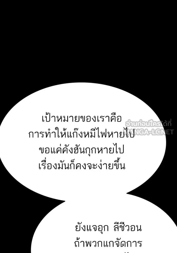 BAD GUY ตอนที่ 270 รูปที่ 63
