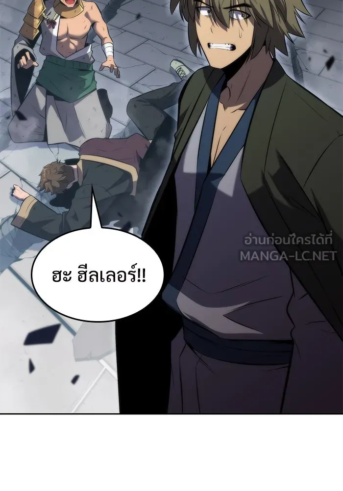 ผู้เล่นหน้าใหม่เลเวลแมกซ์ ตอนที่ 69 เทวาลัยสีเทา (2) รูปที่ 111