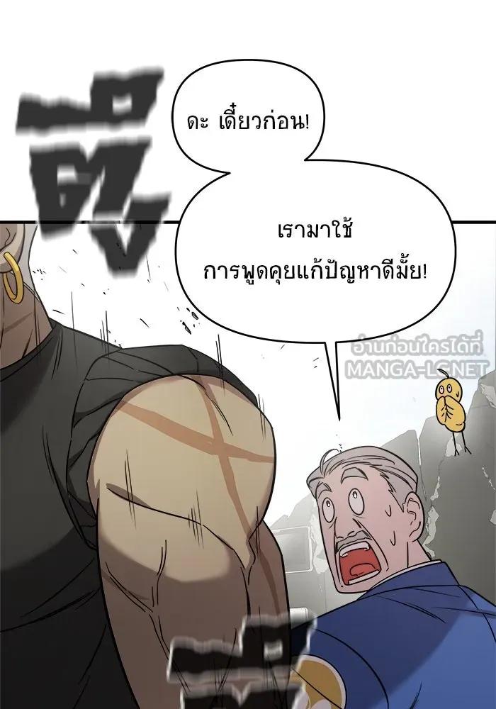 วายร้ายก็อยากมีรัก ตอนที่ 6 รูปที่ 117