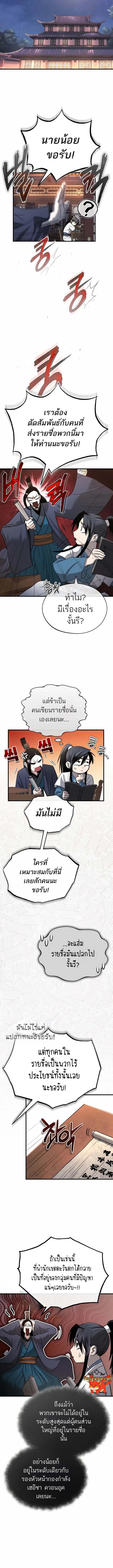 Manga-lc-com อ่านมังงะ อ่านการ์ตูน ออนไลน์ ฟรี Records of the Demonic Path’s Return ตอนที่ 1 2 3 4 5 6 7 8 9 10 11 12 13 14 ฟรี ไม่มีโฆษณา Manga-lc - อ่าน มังงะ อ่าน การ์ตูน ออนไลน์ อ่านมังงะ ฟรี