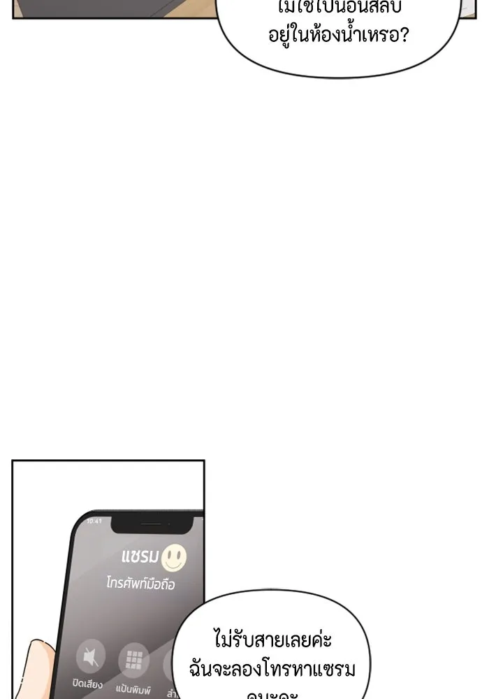 จริง ๆ แล้ว โอบารัมน่ะ… ตอนที่ 6 รูปที่ 44