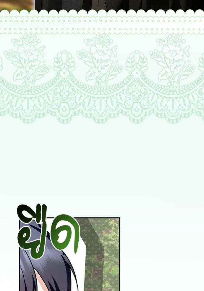 บุตรสาวของดยุกปีศาจ ตอนที่ 166 รูปที่ 53