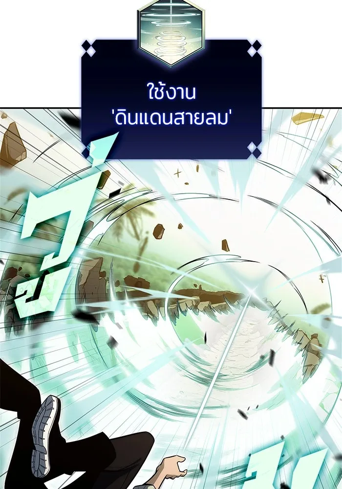 ผู้เล่นหน้าใหม่เลเวลแมกซ์ ตอนที่ 180 แรงเกอร์ยิงเร็ว (2) รูปที่ 97