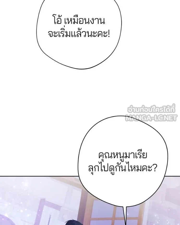 ถ้าเป็นนางร้าย ตอนที่ 30 รูปที่ 78