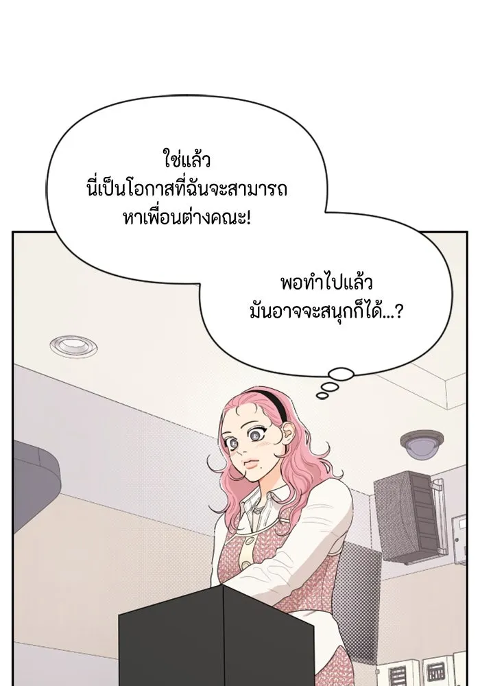 จริง ๆ แล้ว โอบารัมน่ะ… ตอนที่ 2 รูปที่ 41