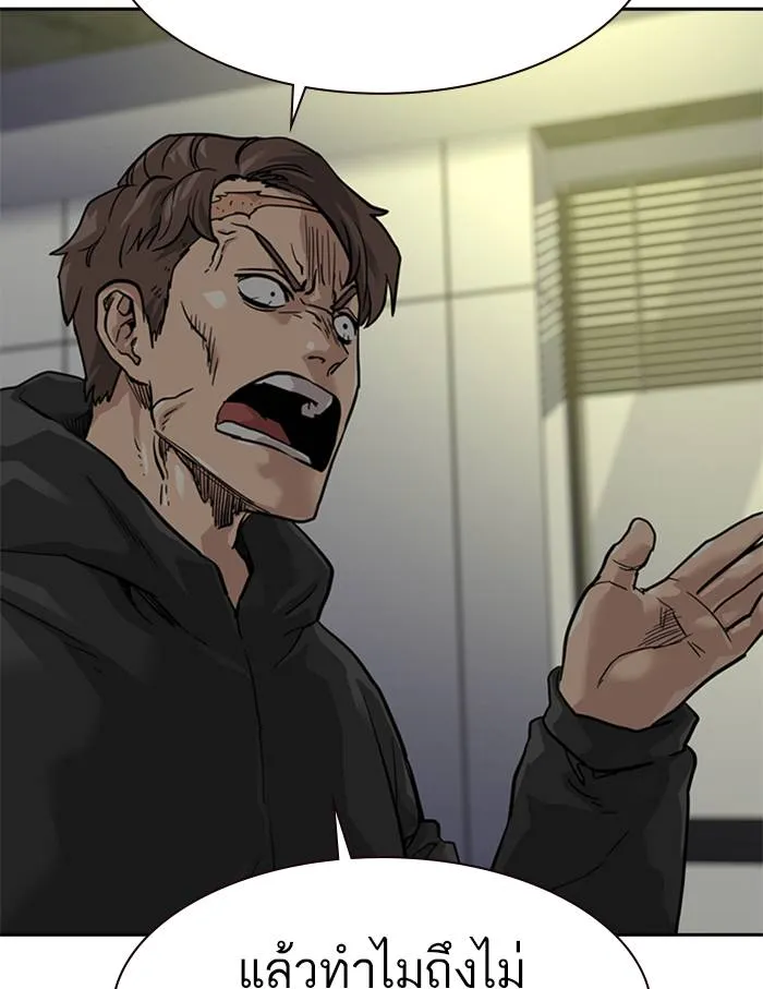 To not die ตอนที่ 56 รูปที่ 10