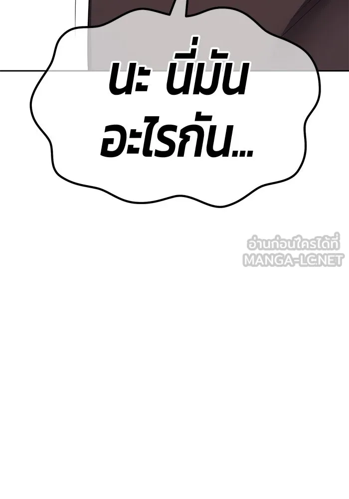 +99 ท่อนไม้พร้อมบวก ตอนที่ 30 ศัตรูที่แข็งแกร่งที่สุด (3) รูปที่ 63