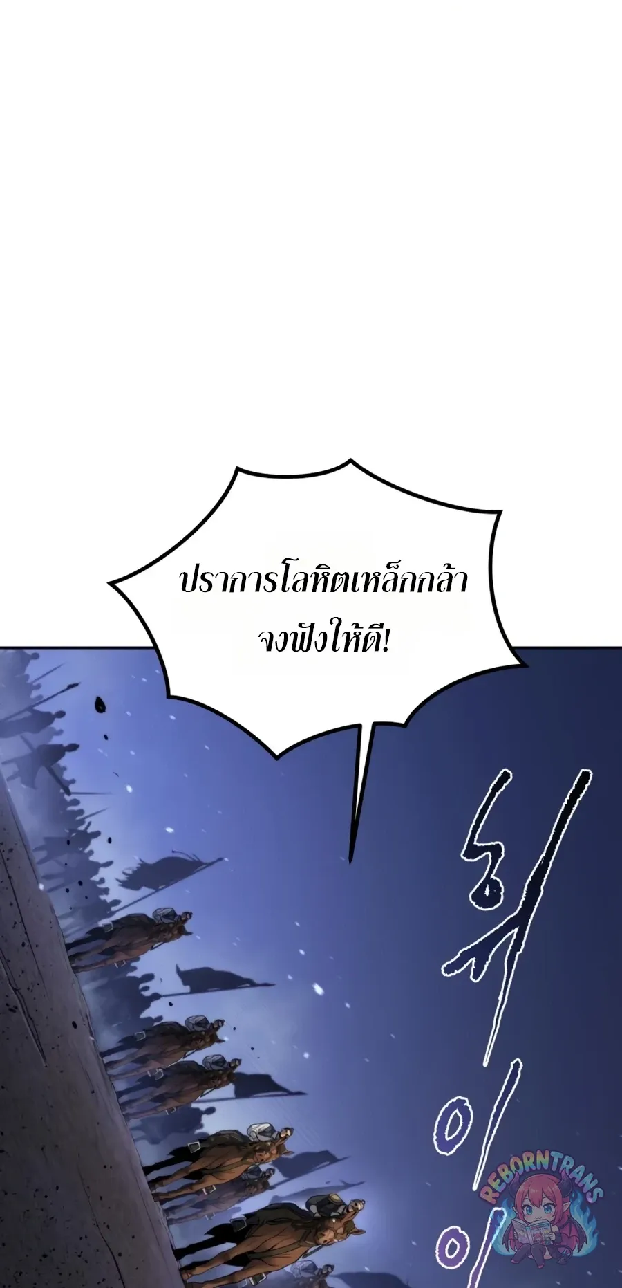 Chronicles of the Demon Faction ตำนานการเก_ดใหม_ในล_ทธ_มาร ตอนที่ ตอนที่ 170 รูปที่ 127