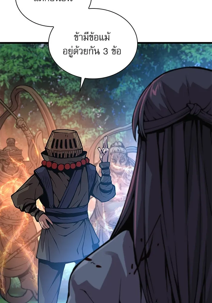 ลับลางลวง ตอนที่ 62 นักฆ่าใต้พิภพ (2) รูปที่ 92