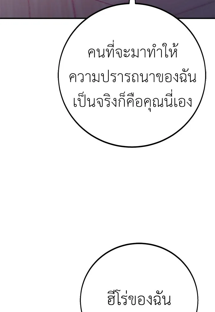 ไอ้เพลเยอร์นั่น ฉันฆ่ามันเอง ตอนที่ 104 รูปที่ 206