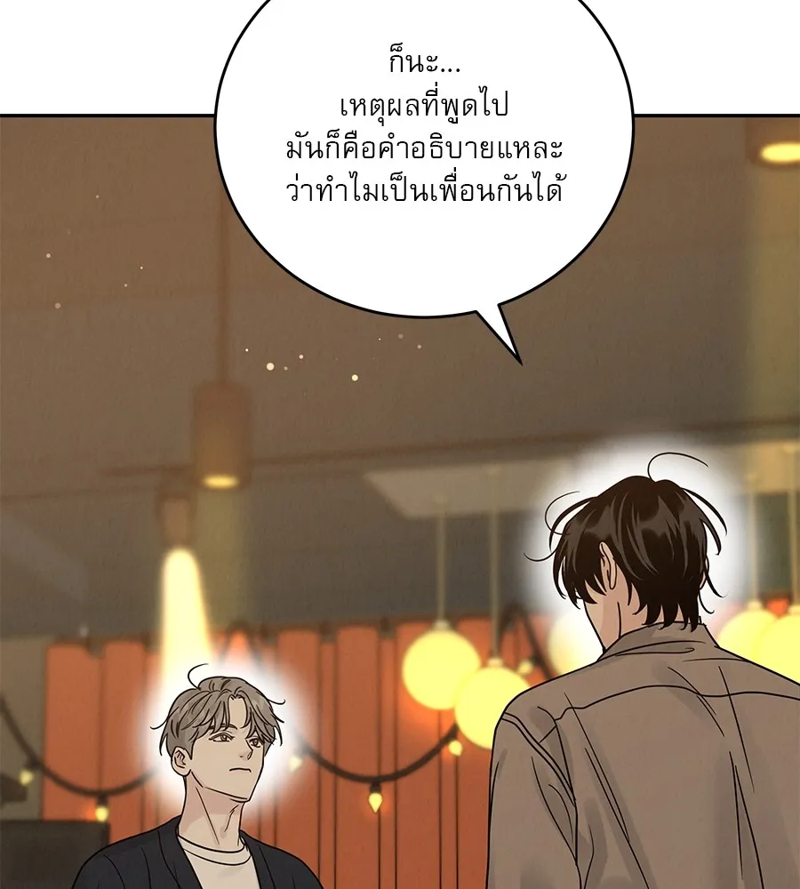 รักหลอกหยอกแฟนเก่า ตอนที่ 23 รูปที่ 128