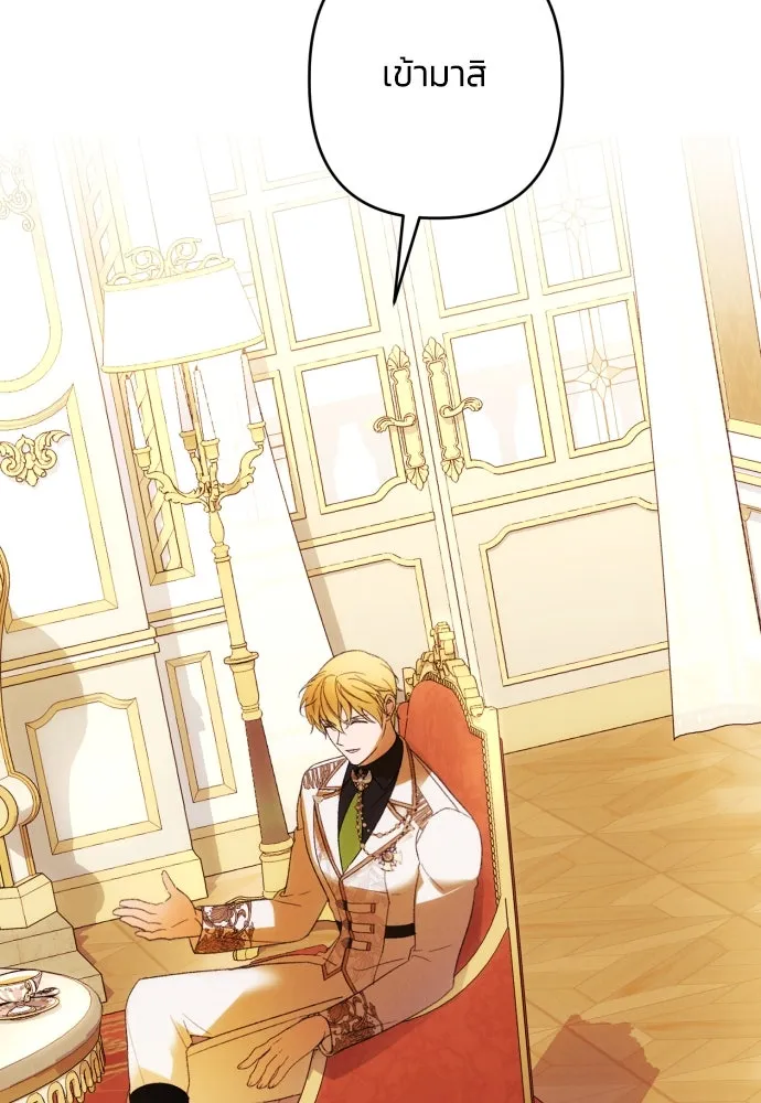 ฉันจะจีบท่านดยุกแดนเหนือ ตอนที่ 68 รูปที่ 116