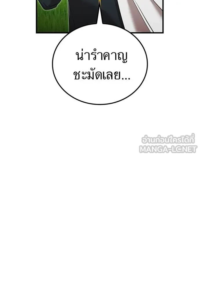 ฮันเตอร์สกิลโกง ตอนที่ 38 รูปที่ 149