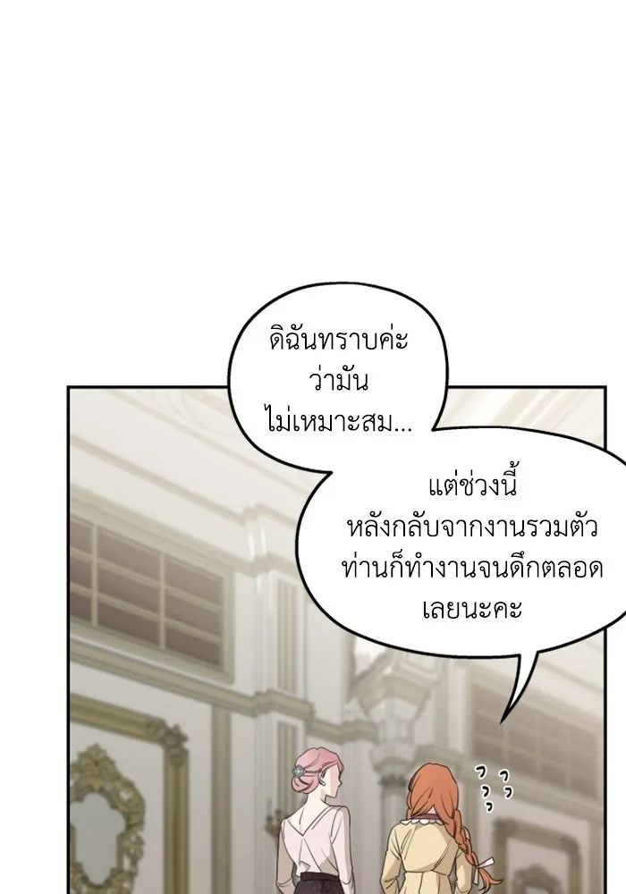 ครอบครัวสามีเห็นทีจะคลั่งรัก ตอนที่ 39 รูปที่ 44